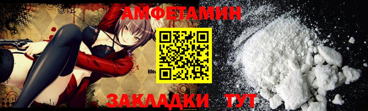 Буйнакск  Amphetamine  Вход с VPN  Амфетамин Premium 