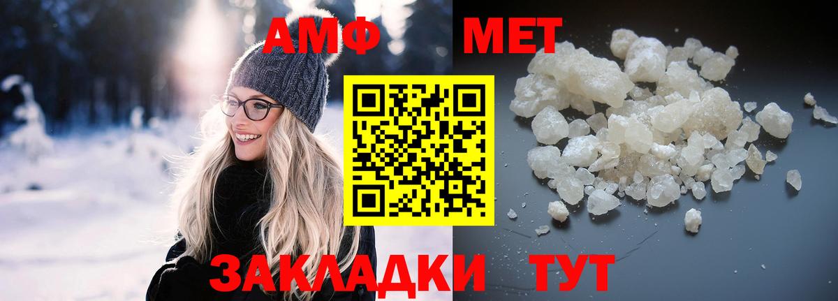 Амфетамин Розовый Буйнакск