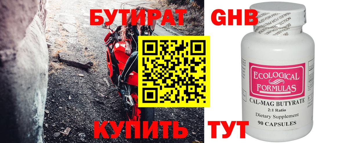 Буйнакск  БУТИРАТ буратино  Бутират  Вход с VPN 