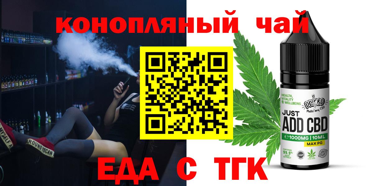 Буйнакск  Печенье с ТГК конопля  Вход с VPN 
