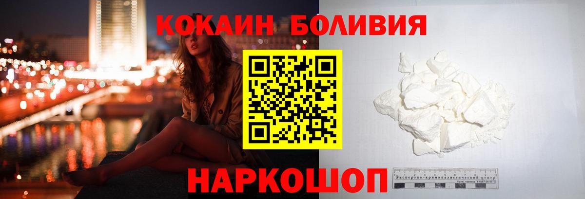 КОКАИН Боливия Буйнакск
