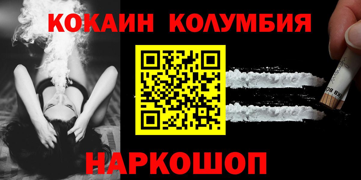 COCAIN VHQ  Вход с VPN  Буйнакск 