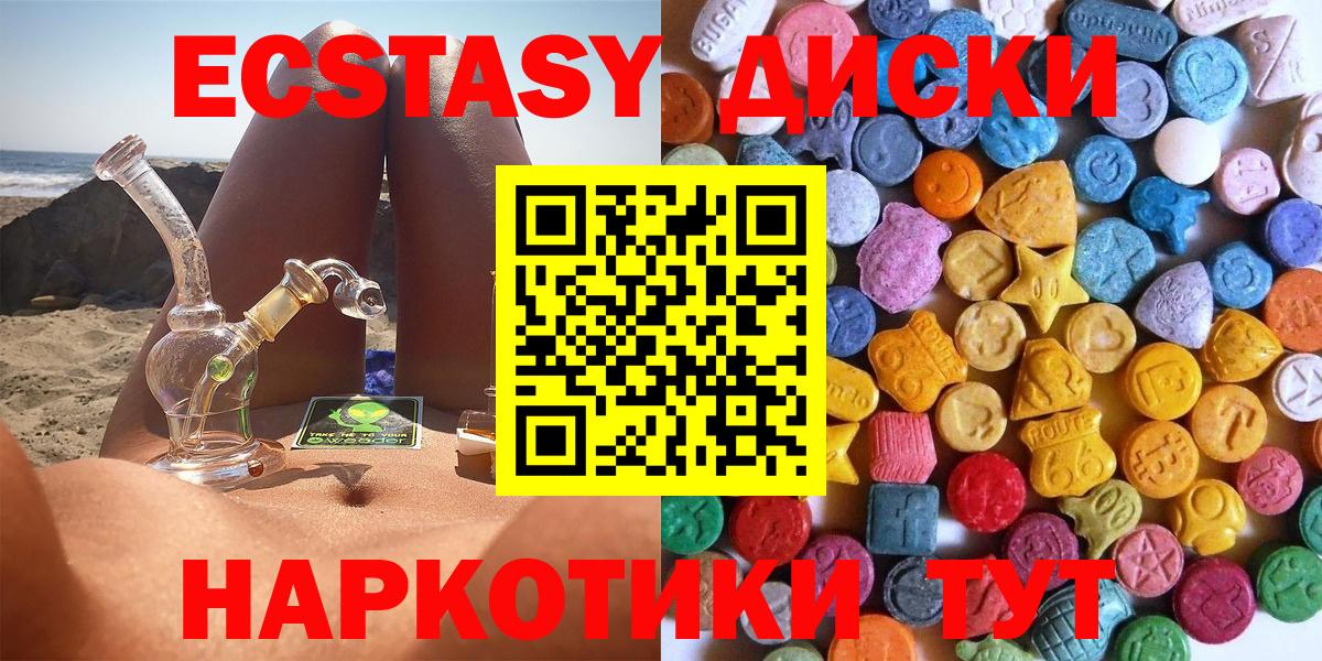 Экстази 280 MDMA  Вход с VPN  Буйнакск  Ecstasy  Экстази 280мг 
