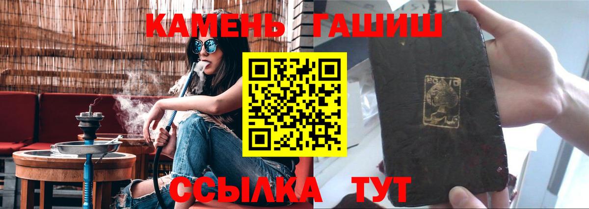 ГАШ ice o lator  Вход с VPN  ГАШИШ хэш  Буйнакск 