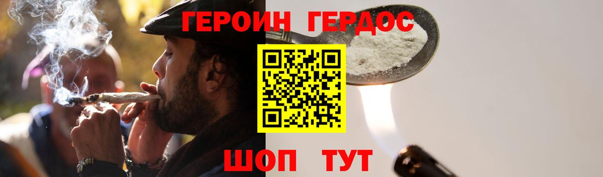 ГЕРОИН VHQ Буйнакск