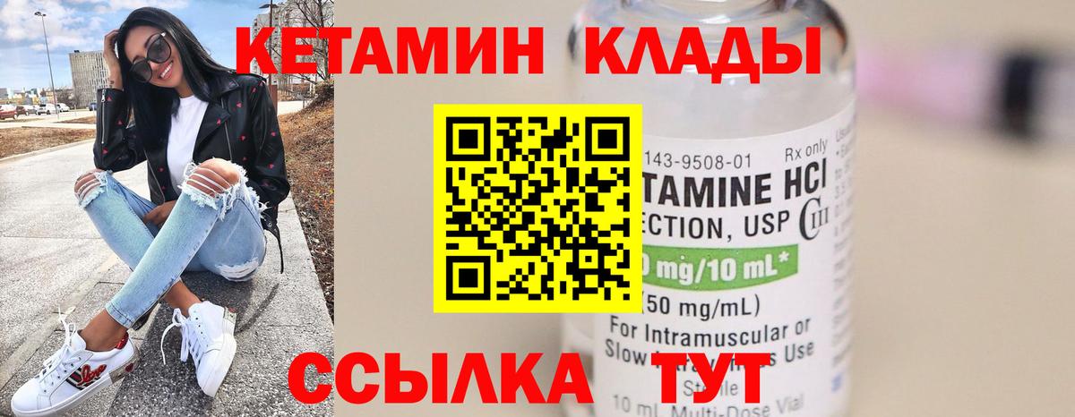 КЕТАМИН ketamine  Кетамин VHQ  Буйнакск  Вход с VPN 