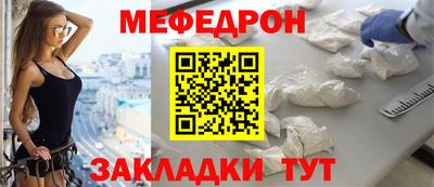 меф VHQ Конаково