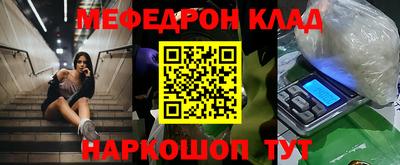 меф VHQ Конаково