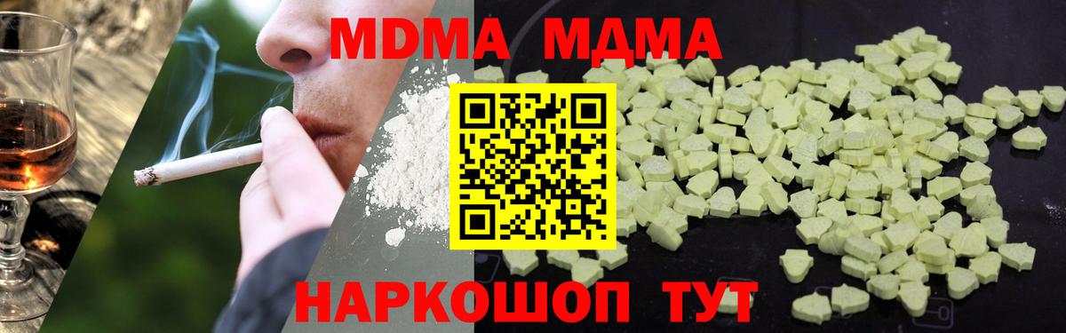 MDMA  MDMA crystal  Вход с VPN  Буйнакск  MDMA Molly 