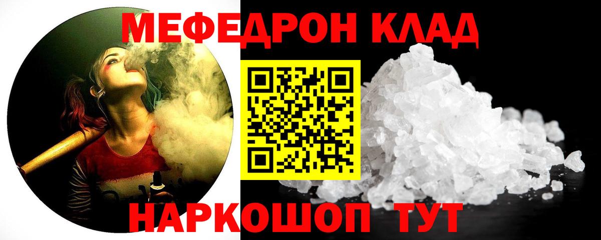 Буйнакск  хочу   Вход с VPN  МЯУ-МЯУ кристаллы  Меф мяу мяу 