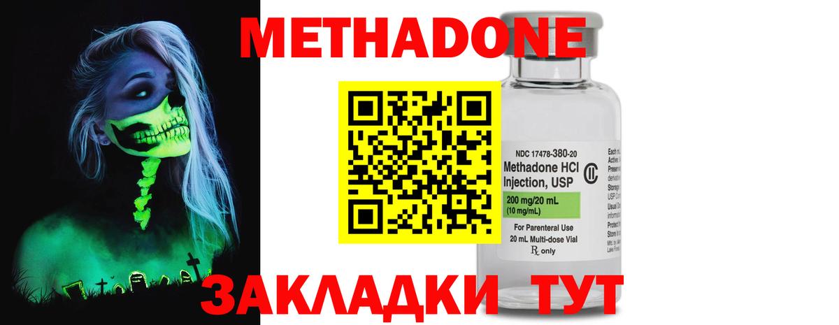 Метадон мёд  Вход с VPN  Буйнакск  Метадон methadone 