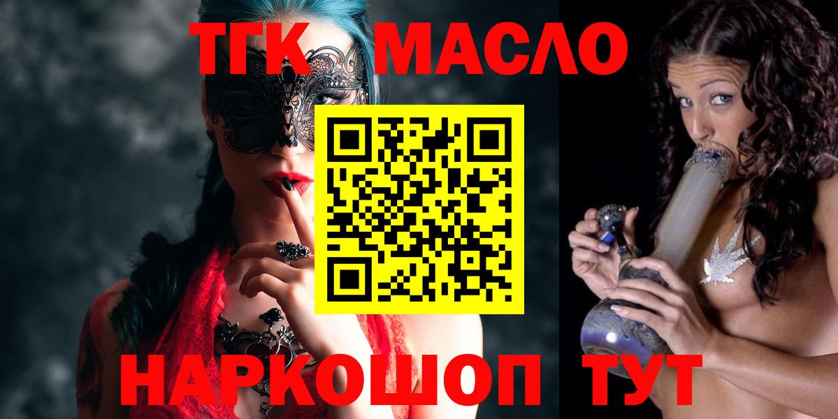 Буйнакск  ТГК THC oil  Дистиллят ТГК жижа  Вход с VPN 